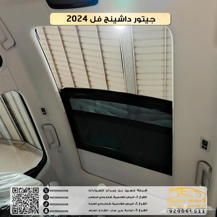 جيتور داشنج لاكجيري 2024 5