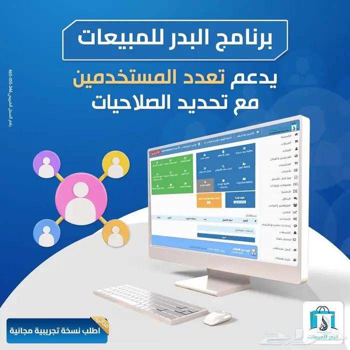 كاشير ذكي بصلاحيات متعددة لإدارة المحلات باحترافية 0