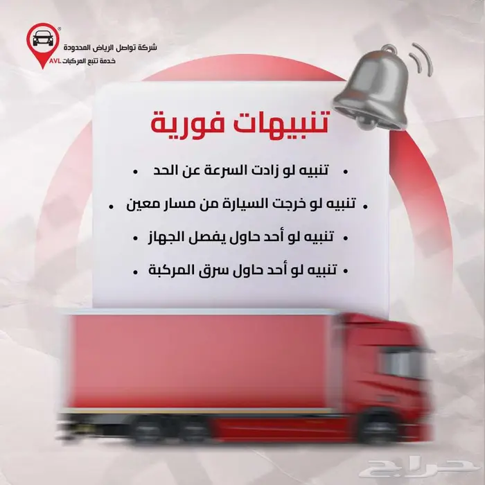 اشترك في باقة تواصل السنوية وخذ جهاز التتبع مجانا 1