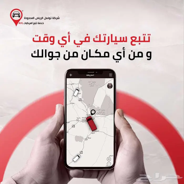 اشترك في باقة تواصل السنوية وخذ جهاز التتبع مجانا 0