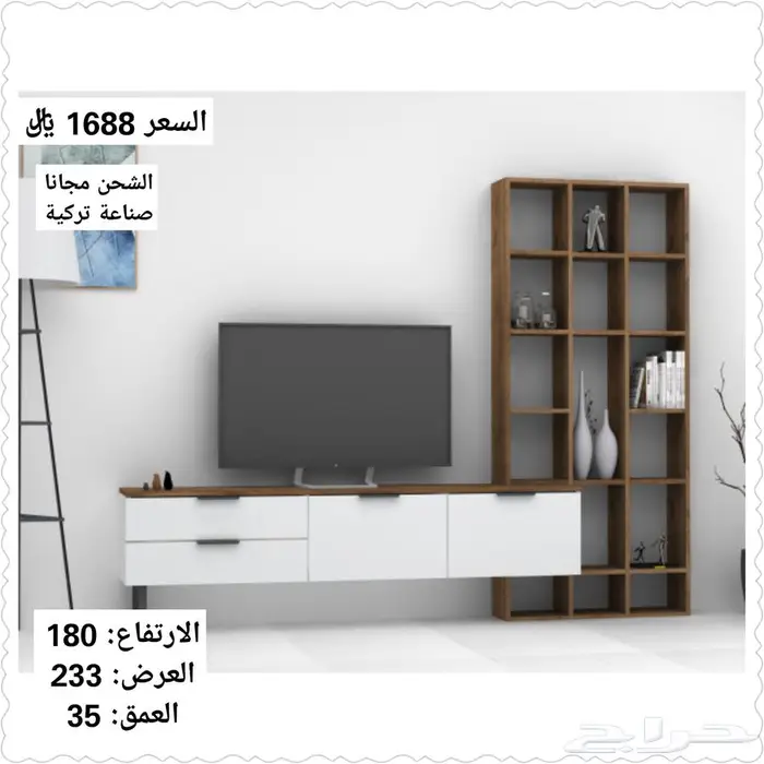 طاولات تلفاز جدارية تركية وبرازيلية 13