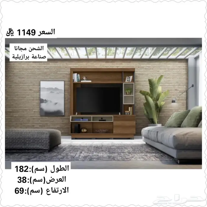 طاولات تلفاز جدارية تركية وبرازيلية 9