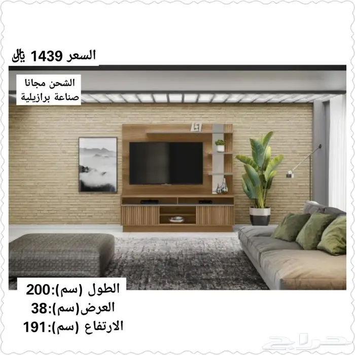 طاولات تلفاز جدارية تركية وبرازيلية 10