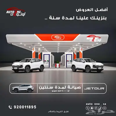 جيتور داشينج لاكجري فل كامل موديل 24 بنزينك علينا لمده عام 0