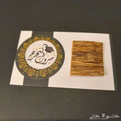توزيعات رقائق العود 24 حبة - توزيعات التخرج 0