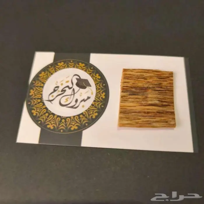 توزيعات رقائق العود 24 حبة - توزيعات التخرج 0