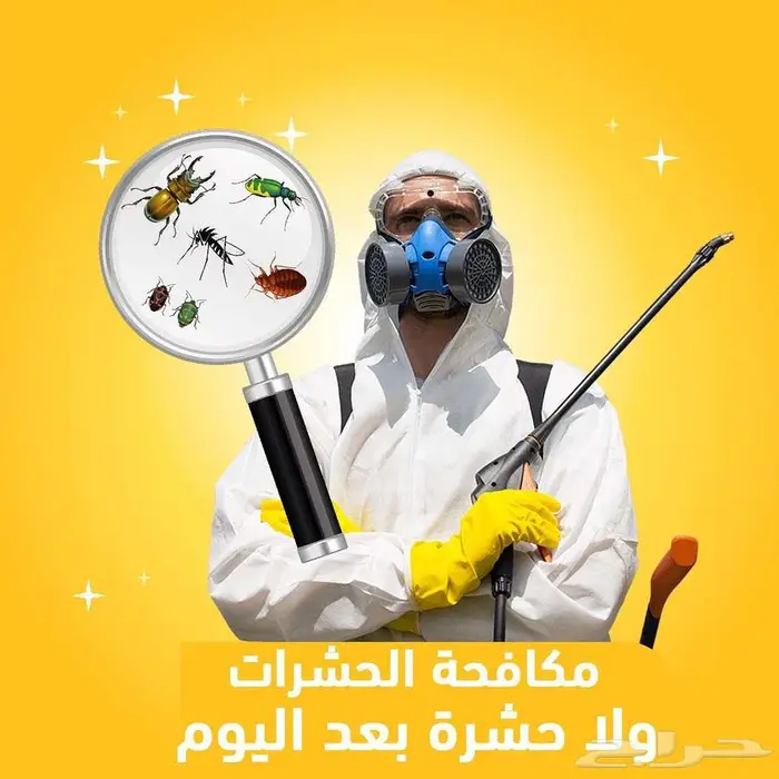 مكافحه حشرات بالرياض عقد مكافحه حشرات بالرياض 0