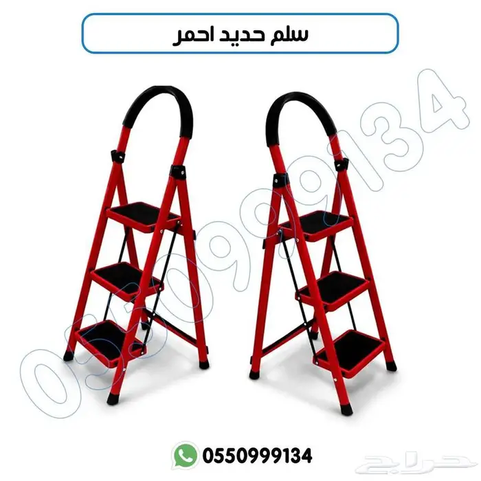 سلم منزلي متعدد الاستمالات احمر في اسود 2