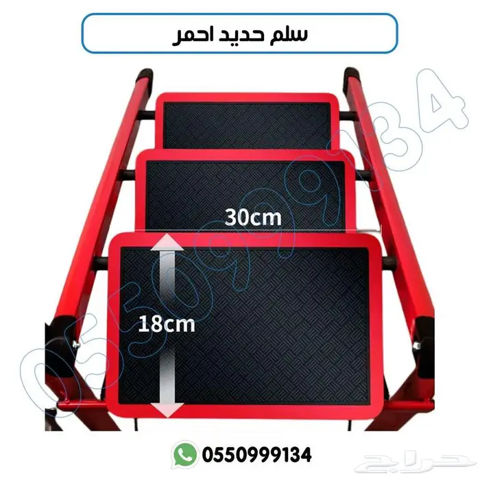 سلم منزلي متعدد الاستمالات احمر في اسود 1