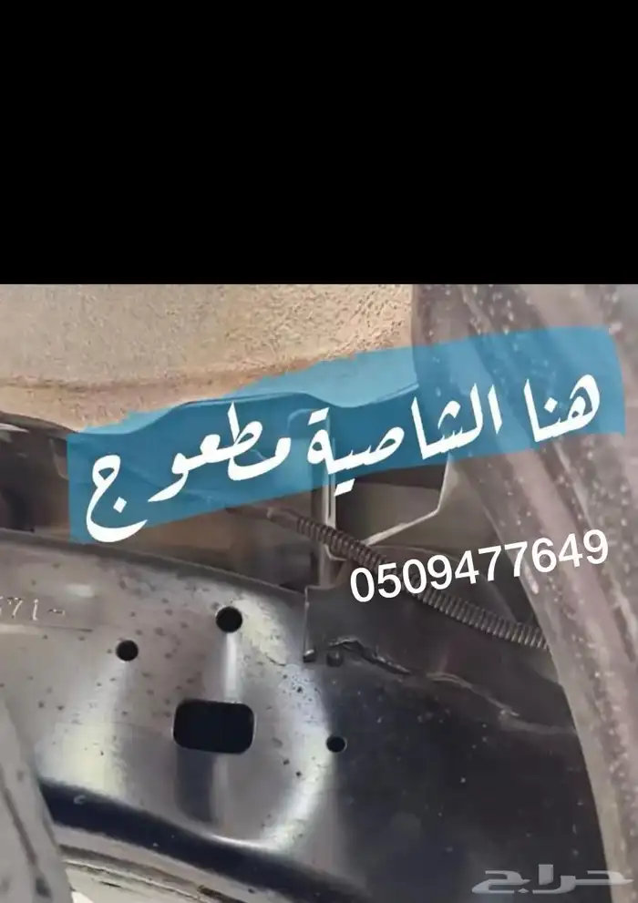 فحص سيارات معتمد في الرياض 2