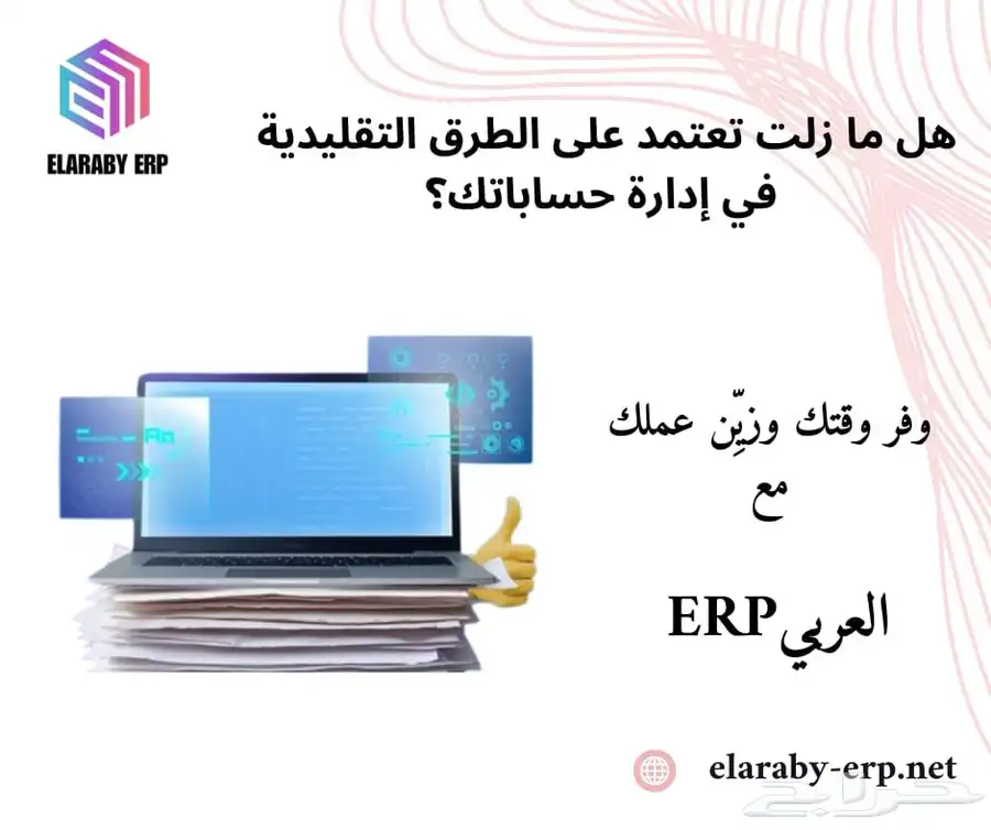 فاتورة الكترونية برنامج محاسبي للفواتير الضريبية 0