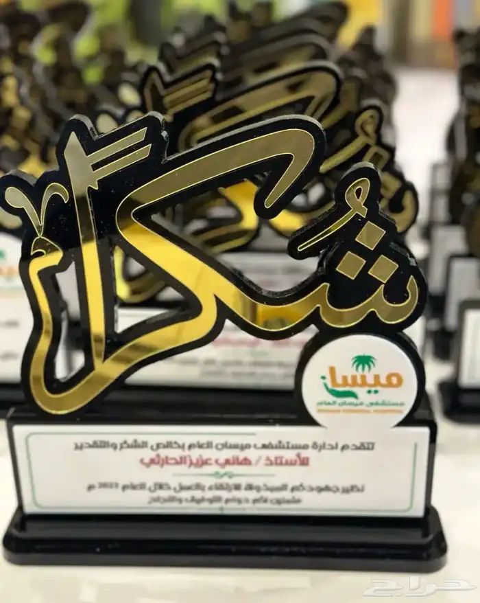 دروع تكريم وهدايا مميزه 18