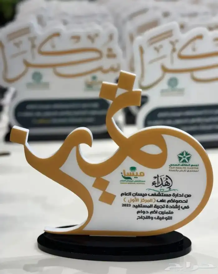 دروع التخرج والتكريم والتميز 13