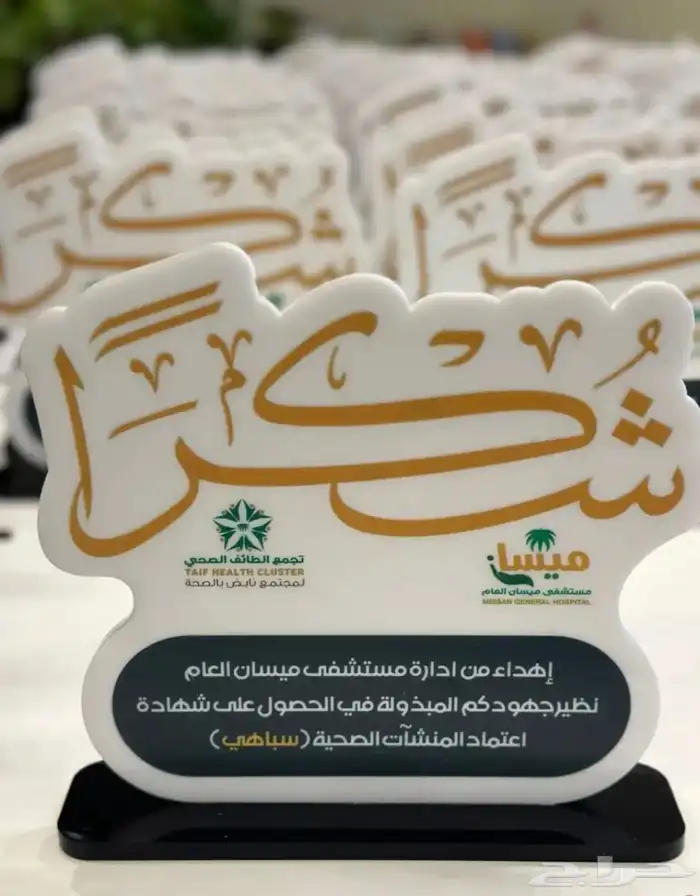 دروع تكريم وهدايا مميزه 14