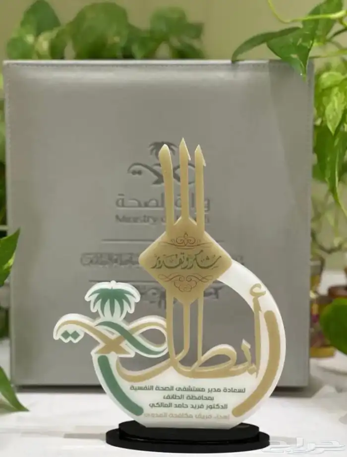 دروع تكريم وهدايا مميزه 9