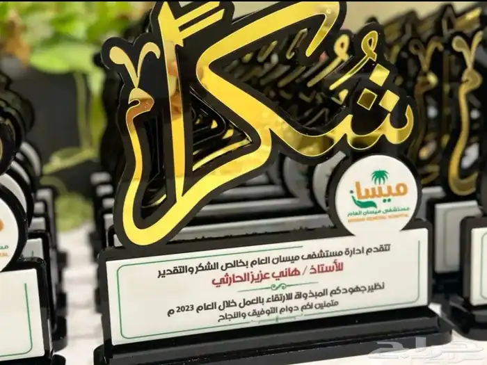 دروع تكريم وهدايا مميزه 16