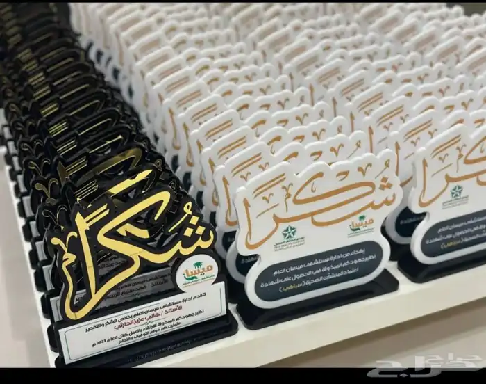 دروع التخرج والتكريم والتميز 11