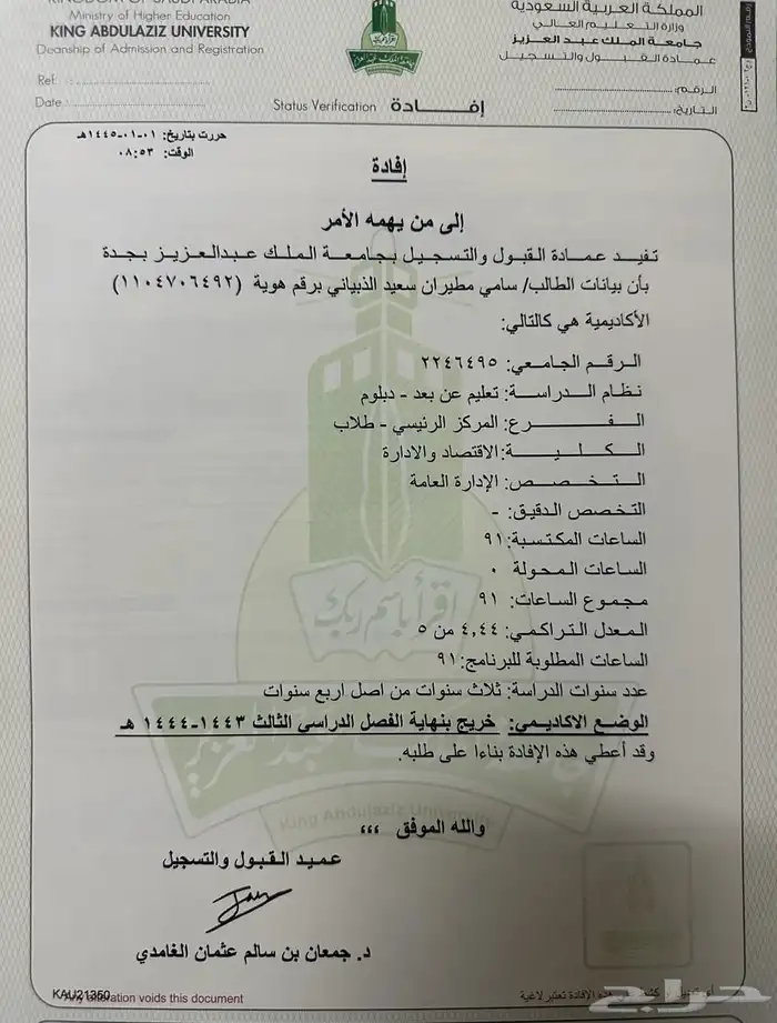 الرياض 8