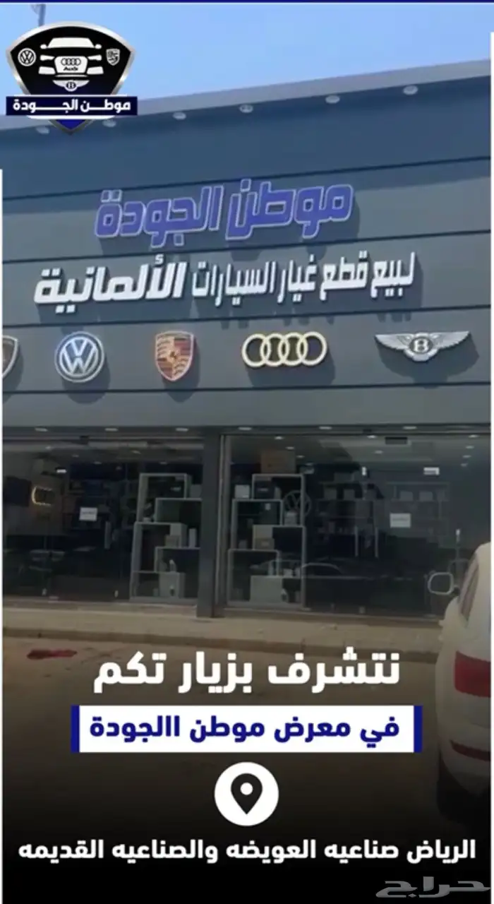 قطع   البورش   الاودي 6