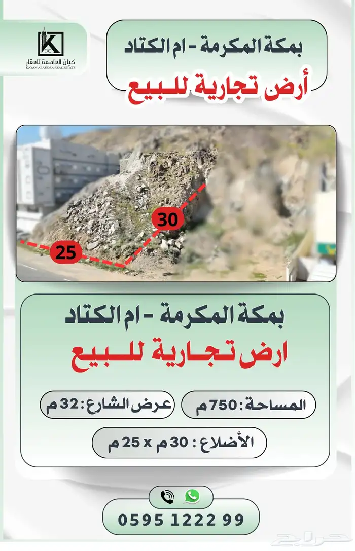 أرض تجارية للبيع 0