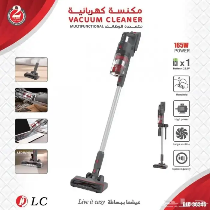 مكنسة كهربائية لاسلكية DLC 0