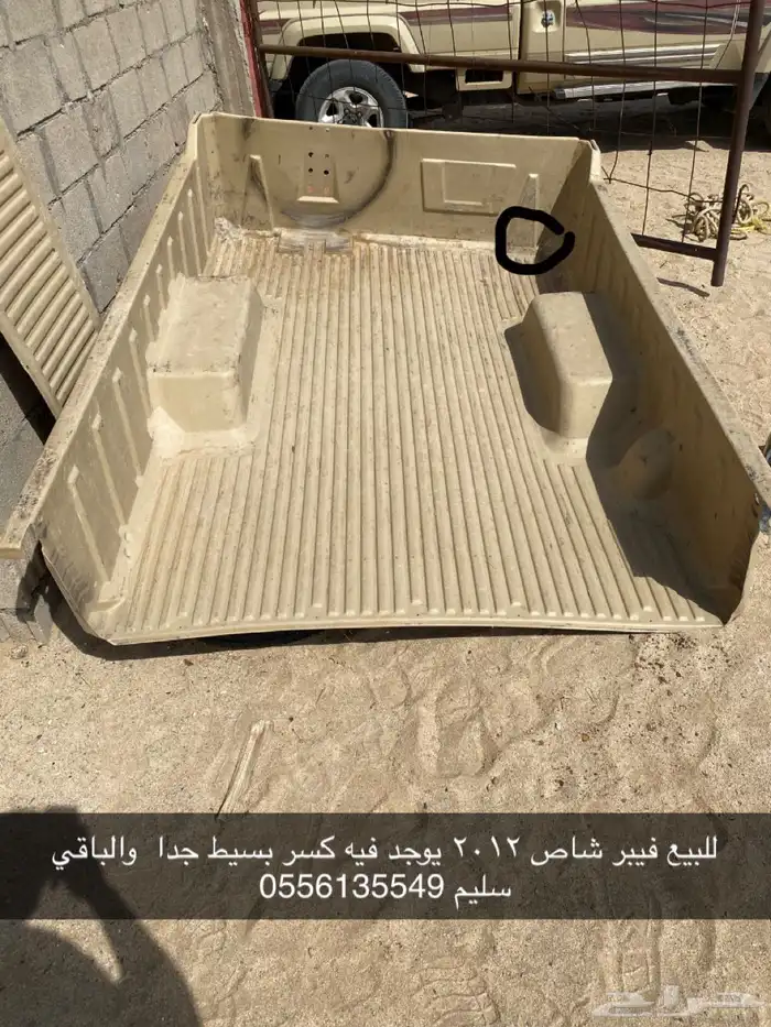 فيبر شاص 2012 0