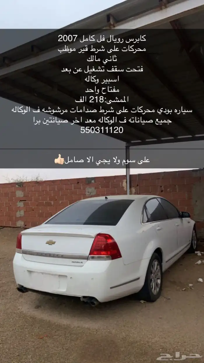 كابرس رويال 2007 4