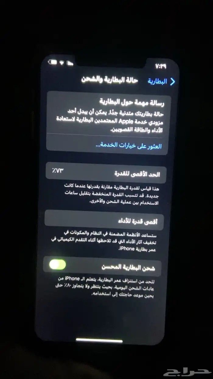 آيفون 11بروه مكس قيقا 256 0