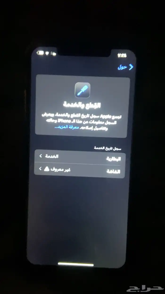 آيفون 11بروه مكس قيقا 256 1