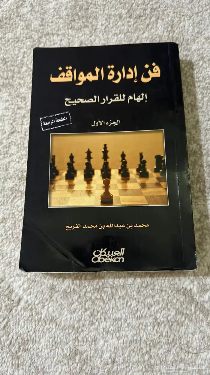 كتب مستعمله للبيع 41