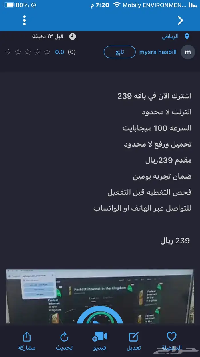 عرض راوتر زين مع شبكة لامحدود اشتراك شهري 3