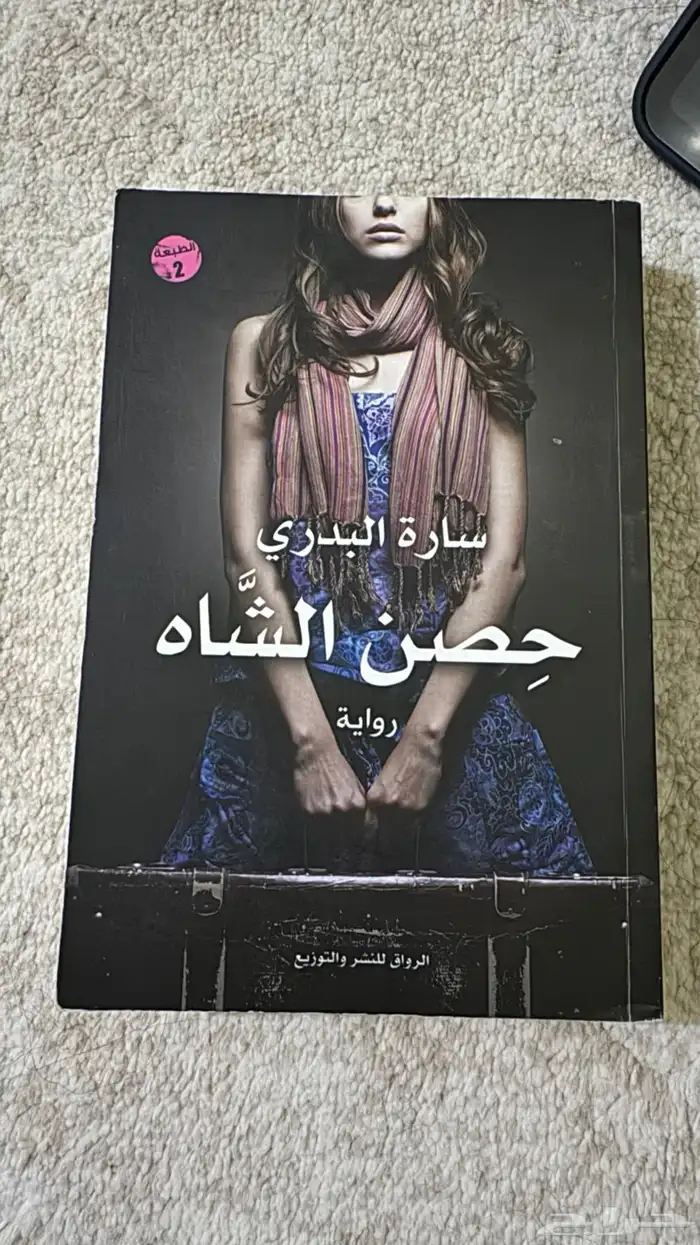 كتب مستعمله للبيع 20