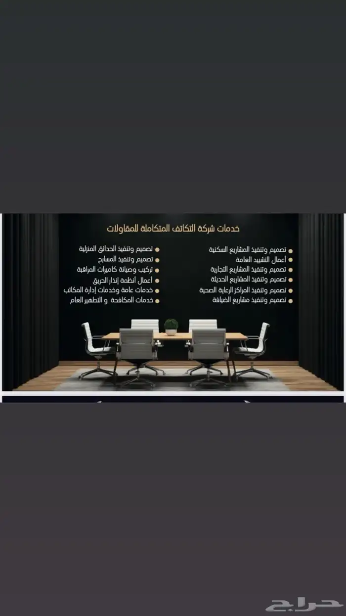 عقود مكافحة افات الصحة والحشرات 1