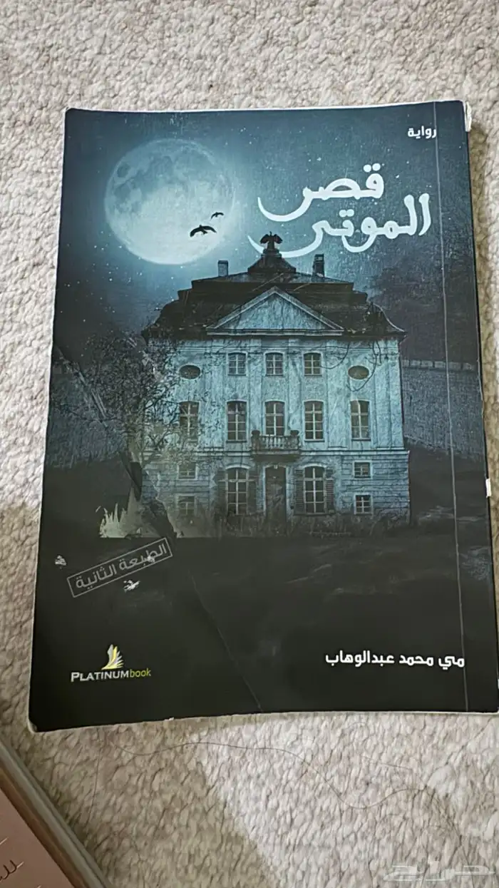 كتب مستعمله للبيع 36