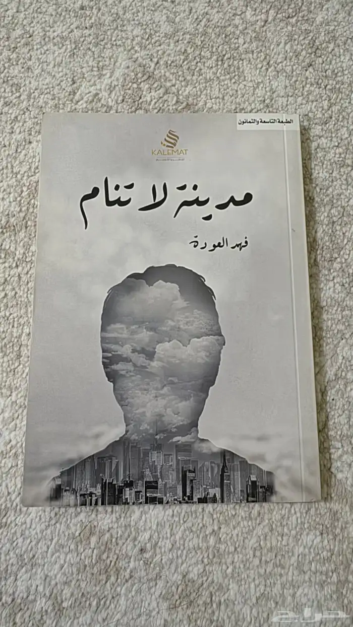كتب مستعمله للبيع 2