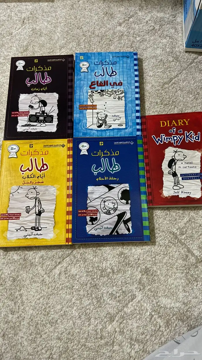 كتب مستعمله للبيع 45