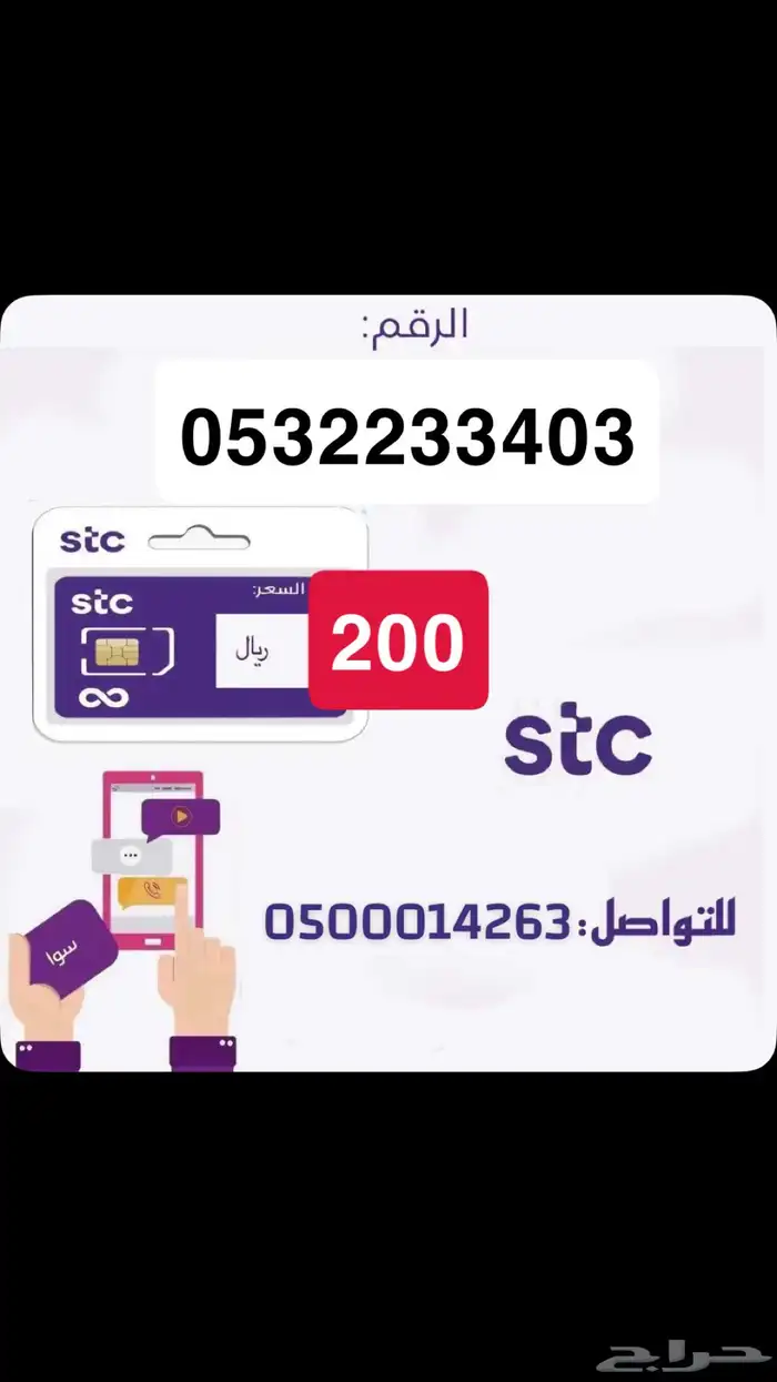 ارقام مميزه 3