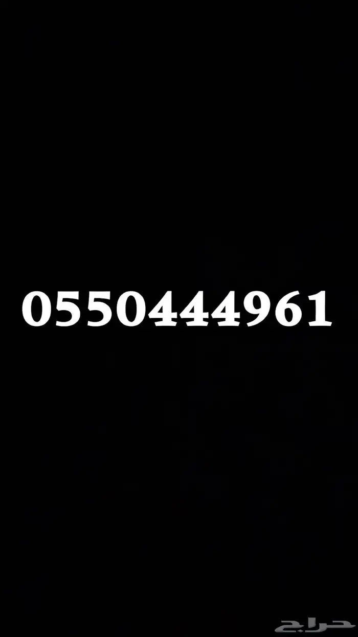 رقم مميز stc 0