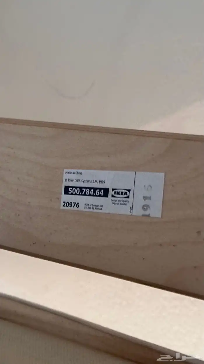 كرسي إيكيا 8