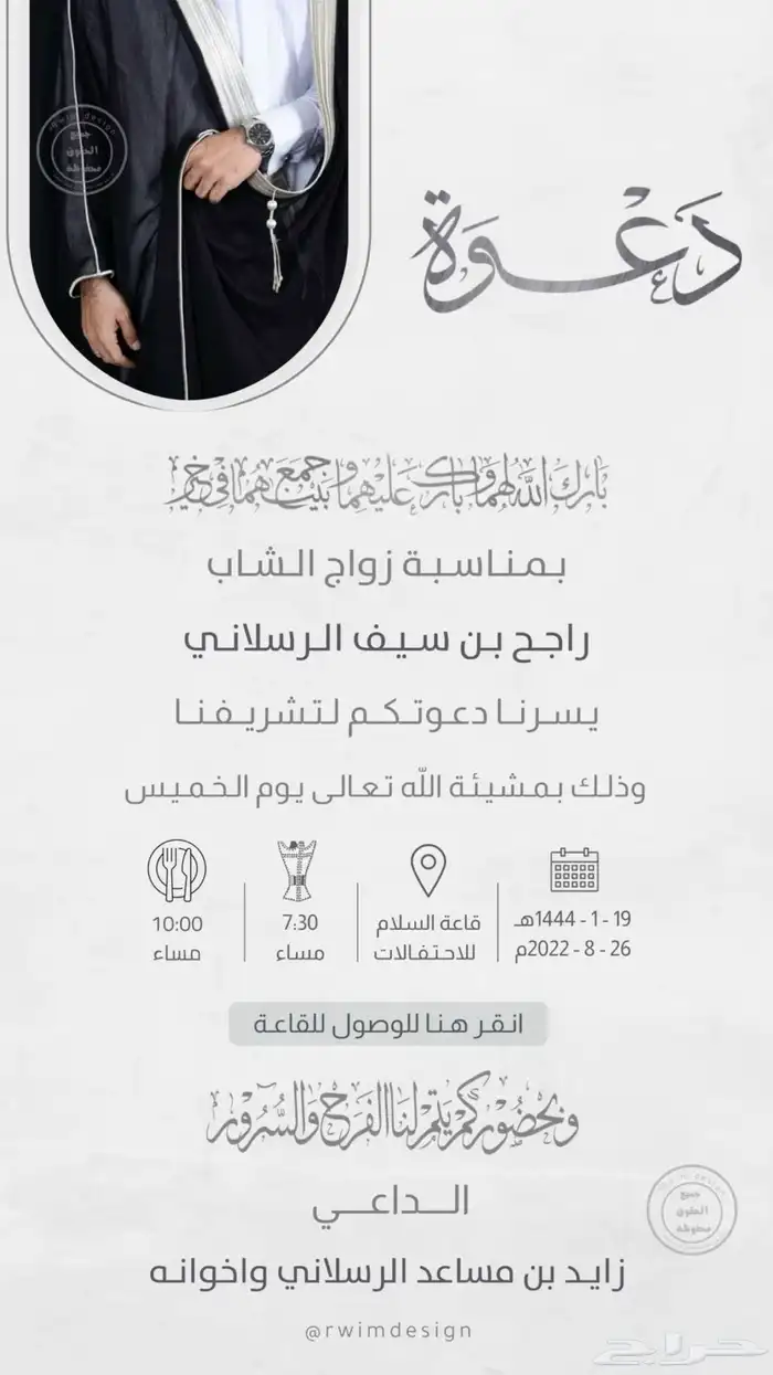 تصميم زواج 2