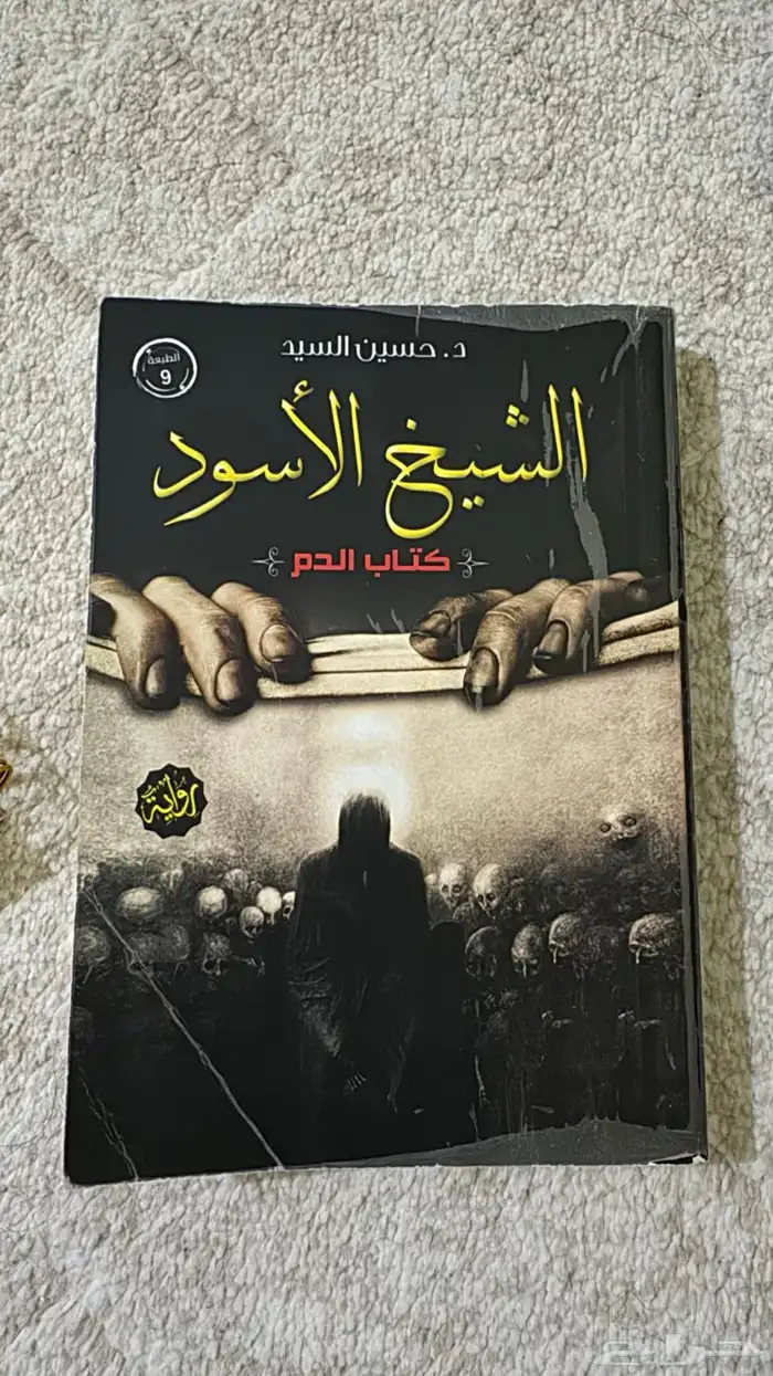 كتب مستعمله للبيع 6
