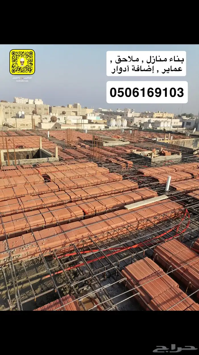 مؤسسة مقاولات بناء عظم و تشطيب و ترميم 5