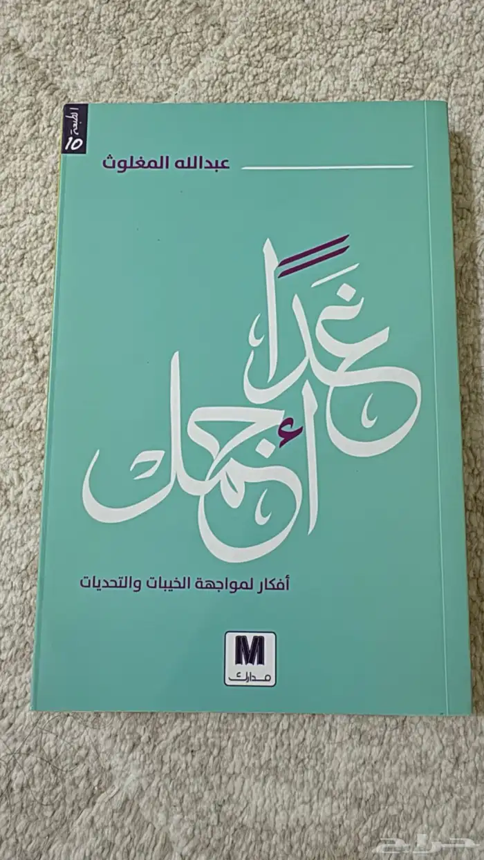 كتب مستعمله للبيع 9