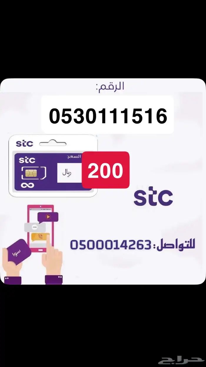 ارقام مميزه 4