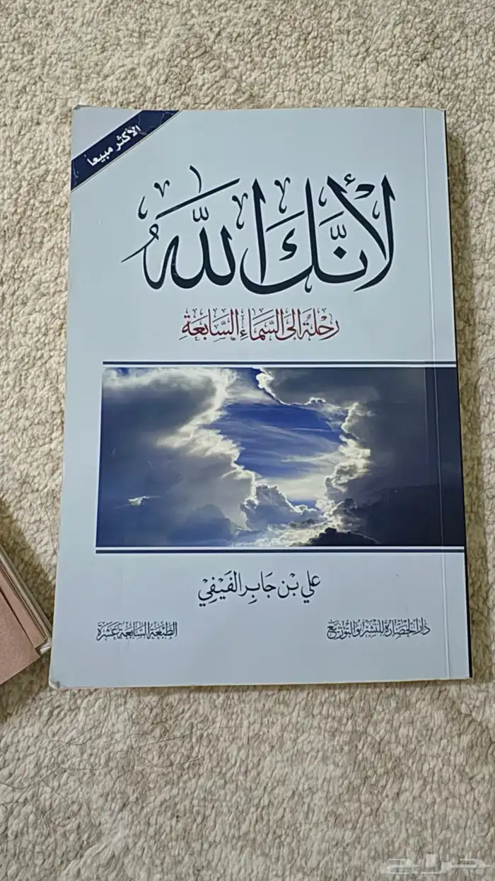 كتب مستعمله للبيع 18