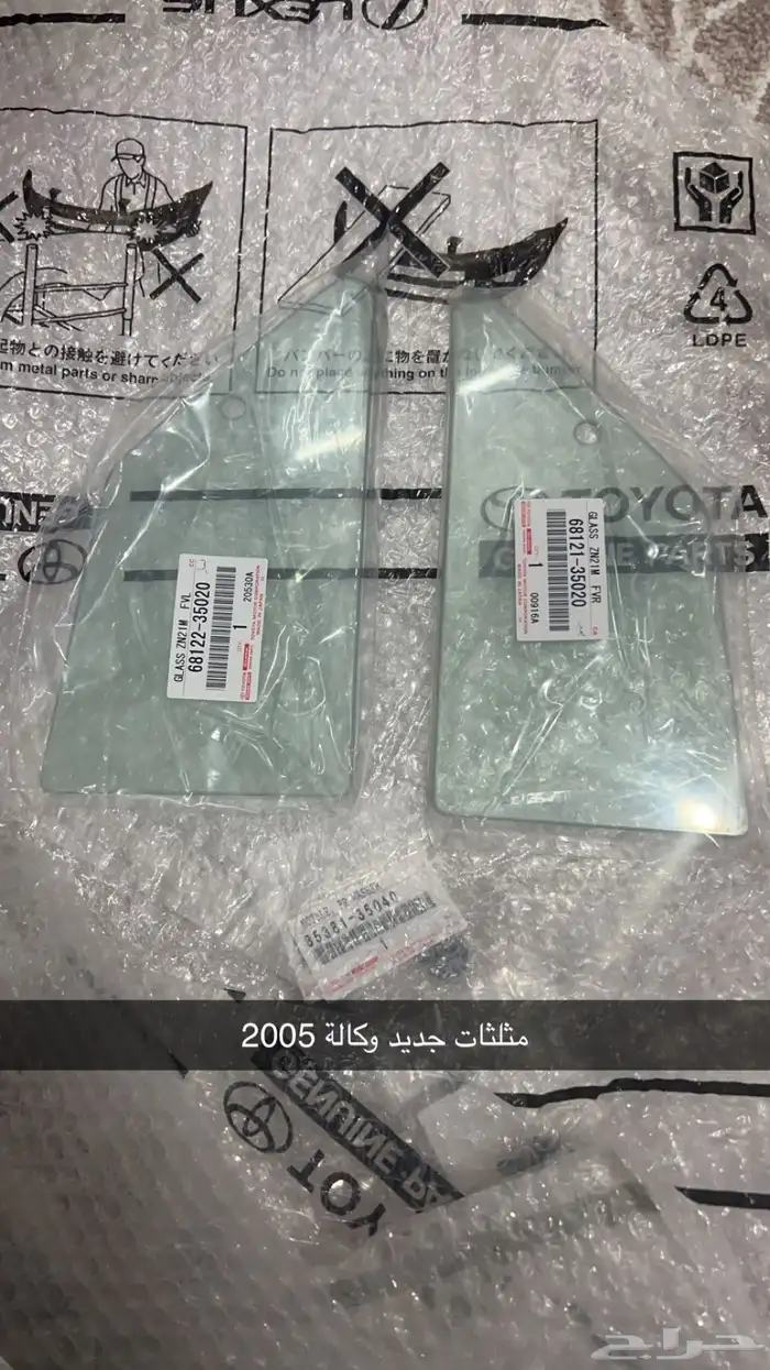 قطع غيار هايلوكس اصلي جديد وكالة 0