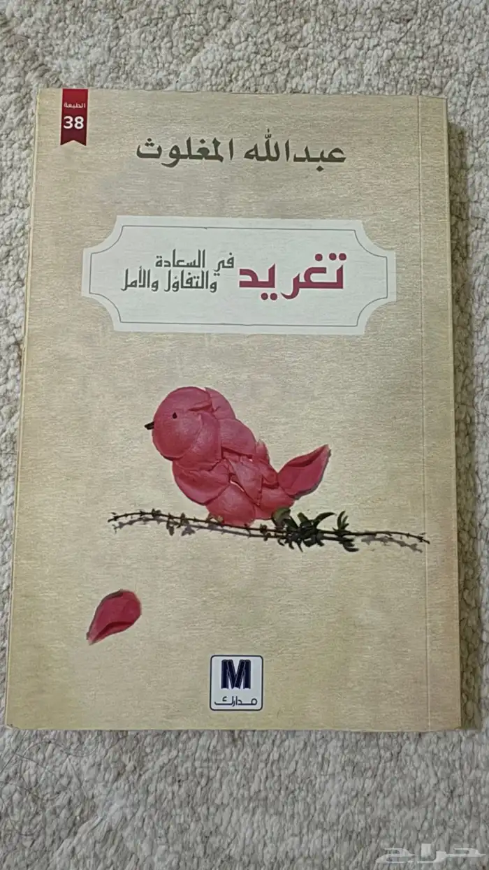كتب مستعمله للبيع 11