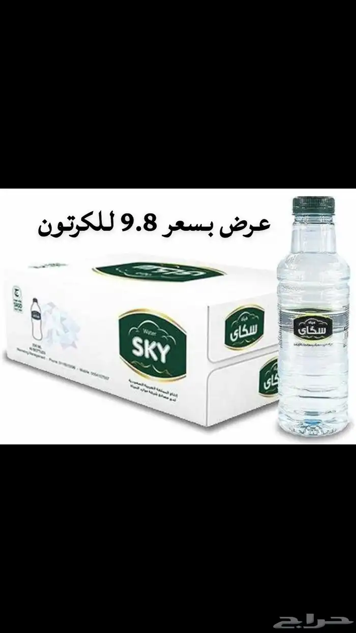 مياة سكاي. 330 م و 200 مل 0