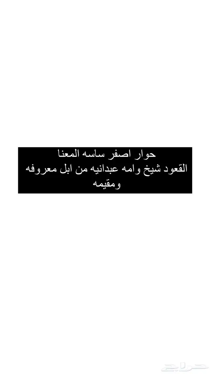 حوار 0