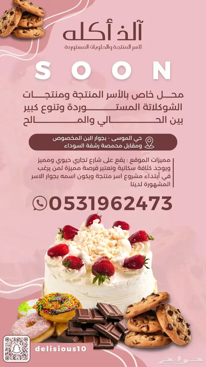 تصميم إعلانات احترافية تصميم جرافيكي بافضل الأسعار 6